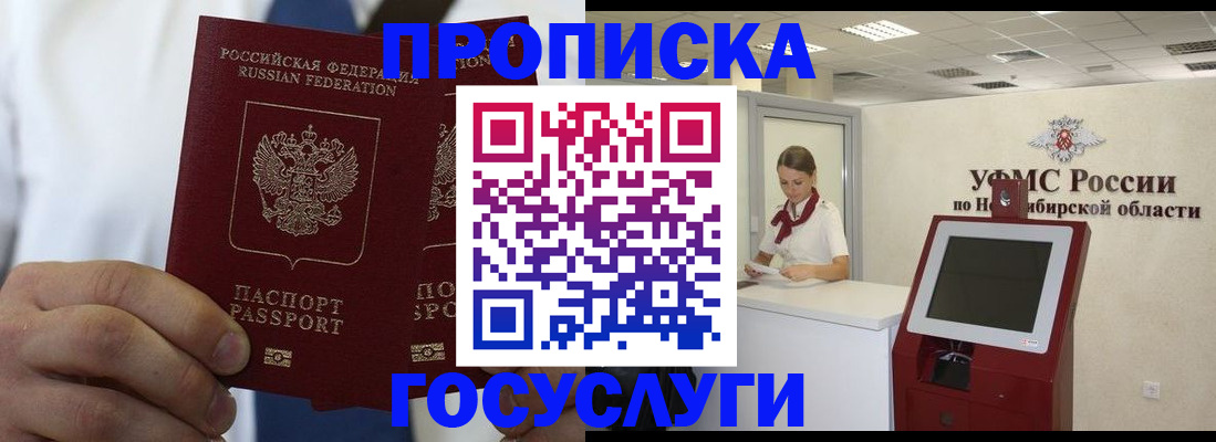 регистрация в Обнинске