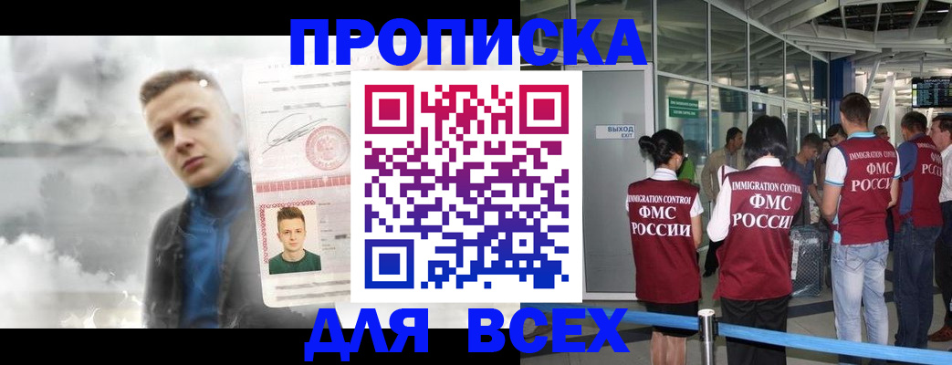 временная регистрация надежно в Обнинске