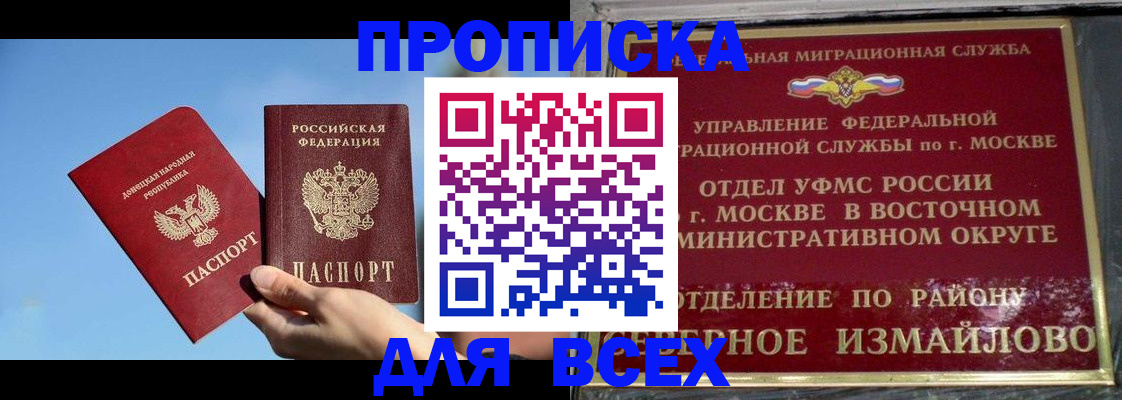 временная регистрация законно в Обнинске