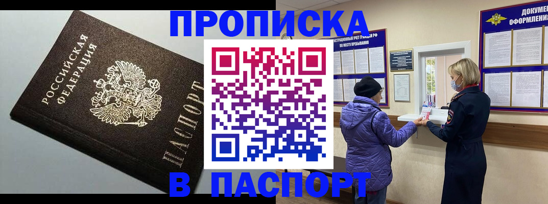 временная регистрация собственник в Обнинске