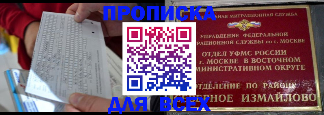 временная регистрация в квартире в Обнинске